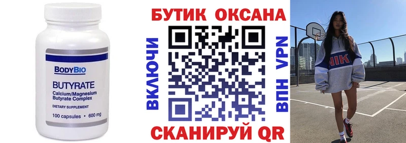 БУТИРАТ 1.4BDO  Островной 