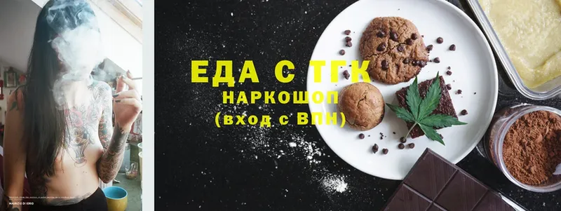 Еда ТГК конопля  ссылка на мегу как зайти  Островной 