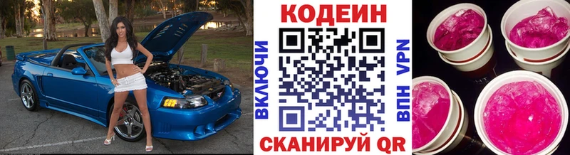 OMG вход  Островной  Кодеиновый сироп Lean напиток Lean (лин) 