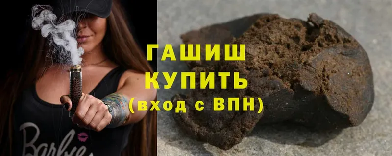 купить закладку  Островной  блэк спрут ССЫЛКА  ГАШ hashish 