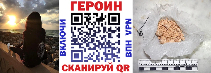 мега вход  Островной  Героин гречка  купить наркотик 