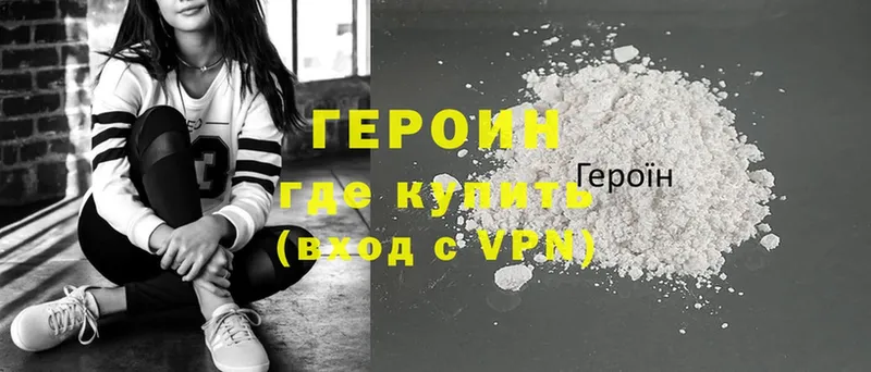 ГЕРОИН Heroin  где продают   Островной 