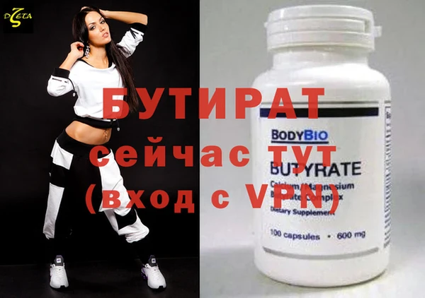 бутик Нефтегорск