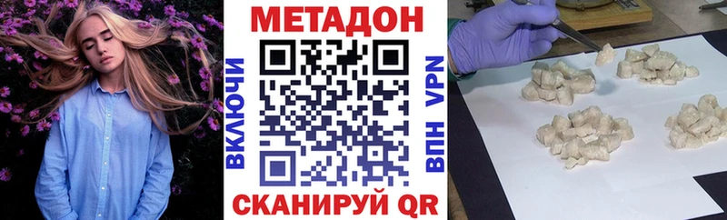 МЕТАДОН белоснежный закладка Островной